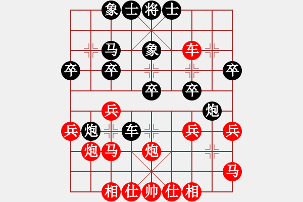 象棋棋譜圖片：大良保利廣場(chǎng) 羅兆強(qiáng) 先負(fù) 廖晉毅 - 步數(shù)：30 