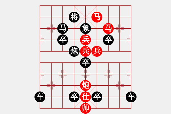 象棋棋譜圖片：《雅韻齋》 < 37 > 【 心想事成 】 秦 臻 - 步數(shù)：0 