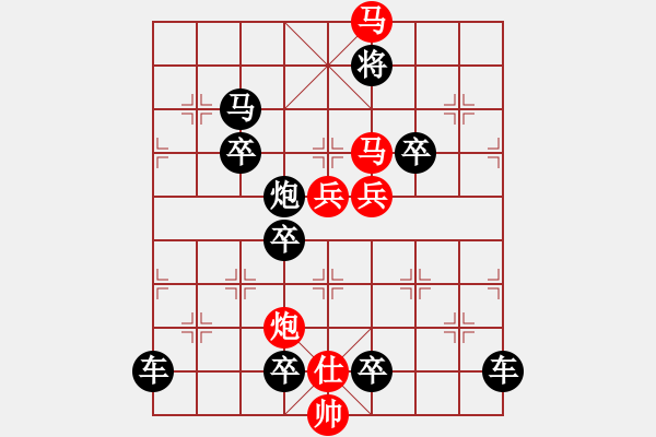 象棋棋譜圖片：《雅韻齋》 < 37 > 【 心想事成 】 秦 臻 - 步數(shù)：10 