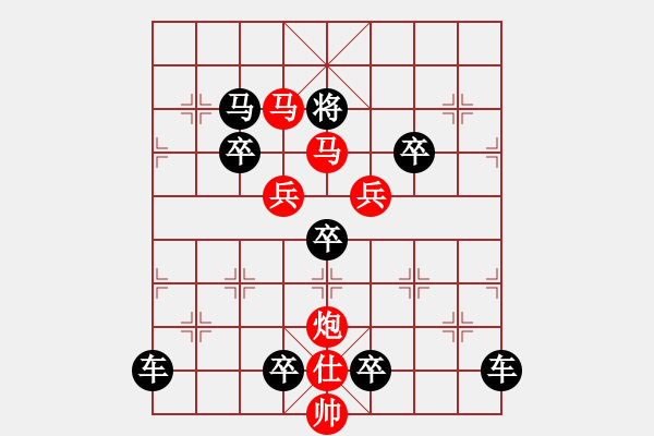 象棋棋譜圖片：《雅韻齋》 < 37 > 【 心想事成 】 秦 臻 - 步數(shù)：20 