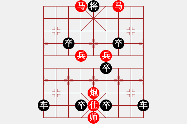 象棋棋譜圖片：《雅韻齋》 < 37 > 【 心想事成 】 秦 臻 - 步數(shù)：30 