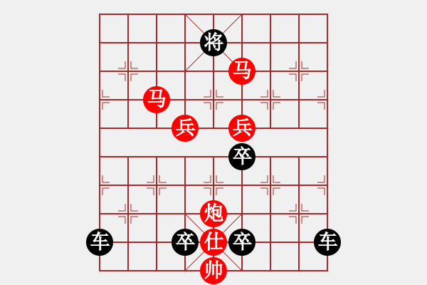 象棋棋譜圖片：《雅韻齋》 < 37 > 【 心想事成 】 秦 臻 - 步數(shù)：40 