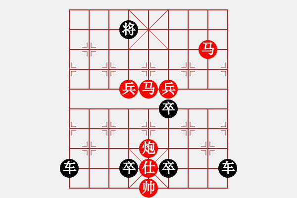 象棋棋譜圖片：《雅韻齋》 < 37 > 【 心想事成 】 秦 臻 - 步數(shù)：50 