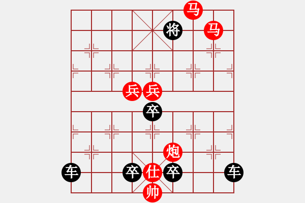 象棋棋譜圖片：《雅韻齋》 < 37 > 【 心想事成 】 秦 臻 - 步數(shù)：60 