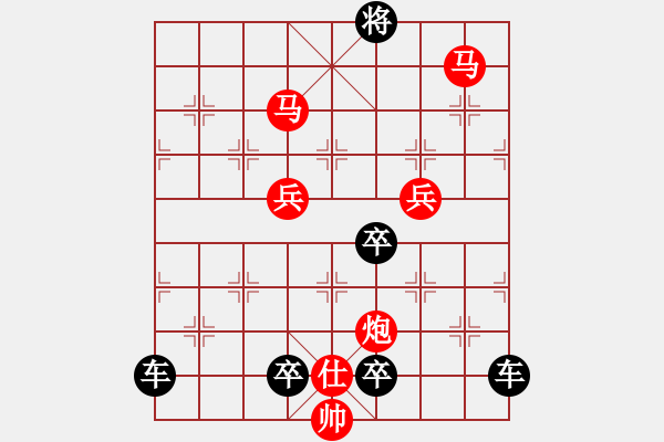 象棋棋譜圖片：《雅韻齋》 < 37 > 【 心想事成 】 秦 臻 - 步數(shù)：73 