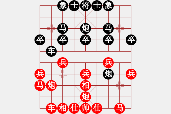 象棋棋譜圖片：京城一斧(6段)-負(fù)-棋壇毒龍(7段)中炮進(jìn)三兵對(duì)左炮封車轉(zhuǎn)列炮 紅兩頭蛇 - 步數(shù)：20 