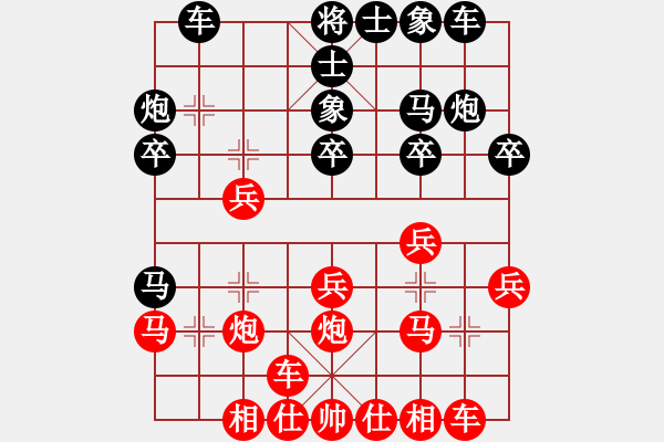 象棋棋譜圖片：陳啟航先勝廣西袁建寬20181110 - 步數(shù)：20 