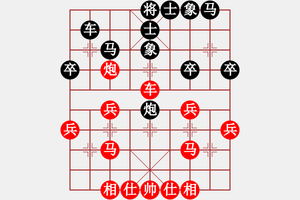 象棋棋譜圖片：峽浴[2423318319] -VS- 放飛好心情[125418271] - 步數(shù)：30 