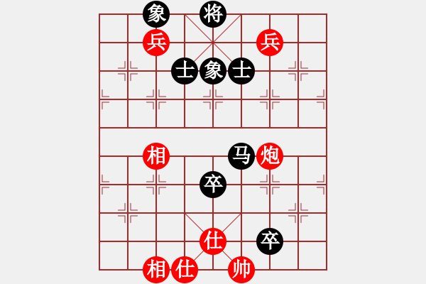 象棋棋譜圖片：1 - 步數(shù)：106 