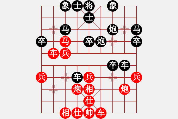 象棋棋譜圖片：1 - 步數(shù)：30 