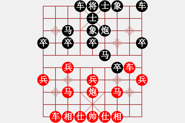 象棋棋谱图片：第二轮 张桐先负高军 - 步数：20 