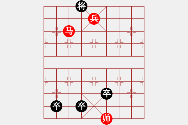 象棋棋譜圖片：第三部分：馬兵類(lèi)第六局：馬低兵巧勝一炮二高一低卒 - 步數(shù)：21 