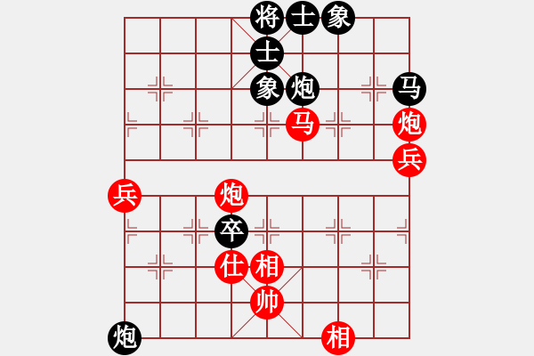 象棋棋譜圖片：嘉應(yīng)第一劍(9段)-負(fù)-倚天一老虎(9段) - 步數(shù)：80 