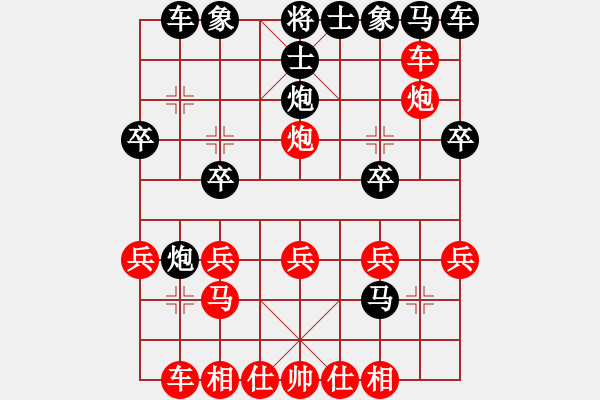 象棋棋譜圖片：汕尾高手(4弦)-勝-溫州小棋迷(3星) - 步數(shù)：20 