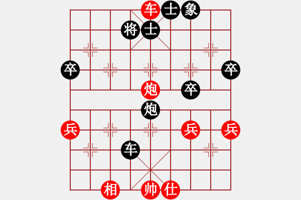 象棋棋譜圖片：汕尾高手(4弦)-勝-溫州小棋迷(3星) - 步數(shù)：63 