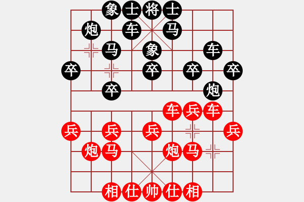 象棋棋譜圖片：中炮對(duì)拐角馬局之七 - 步數(shù)：20 