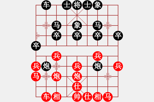 象棋棋譜圖片：中華臺(tái)北 陳國(guó)興 勝 荷蘭 葉榮光 - 步數(shù)：20 