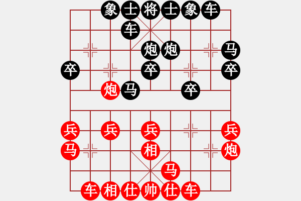 象棋棋譜圖片：太陽(yáng)[651781138] -VS- 橫才俊儒[292832991] - 步數(shù)：20 