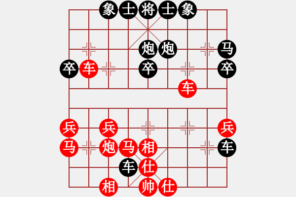 象棋棋譜圖片：太陽(yáng)[651781138] -VS- 橫才俊儒[292832991] - 步數(shù)：30 