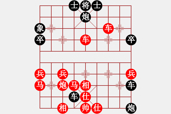 象棋棋譜圖片：太陽(yáng)[651781138] -VS- 橫才俊儒[292832991] - 步數(shù)：40 