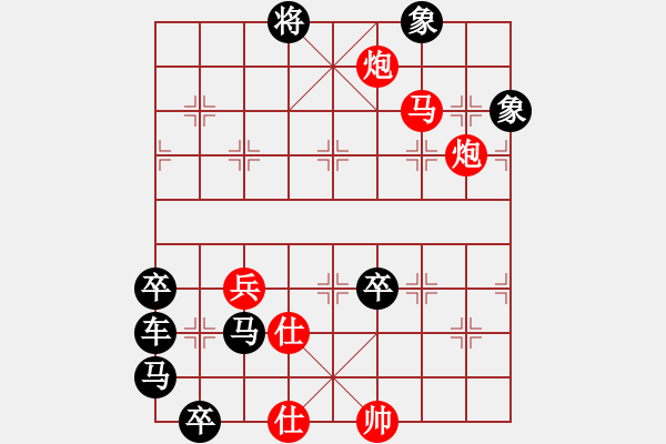 象棋棋譜圖片：異地同心 - 步數(shù)：10 