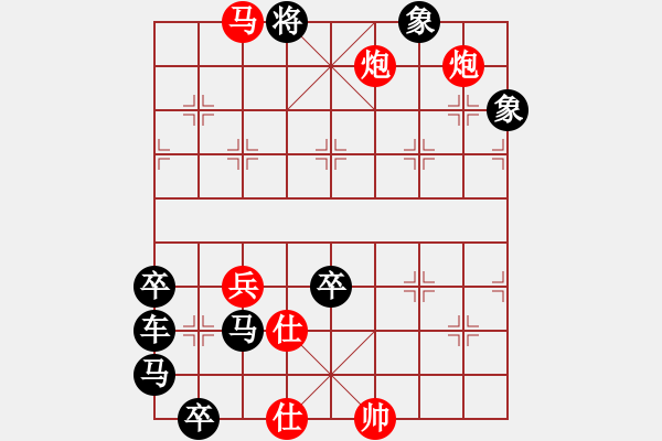 象棋棋譜圖片：異地同心 - 步數(shù)：20 