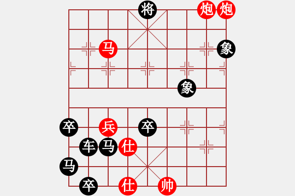 象棋棋譜圖片：異地同心 - 步數(shù)：29 