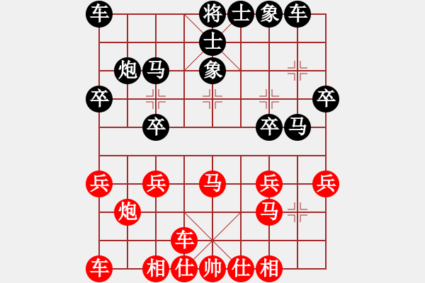 象棋棋譜圖片：〖仙界〗_月影小妖_[紅先和] -VS- 贏一盤實在難[黑]中炮對屏風(fēng)馬 - 步數(shù)：20 