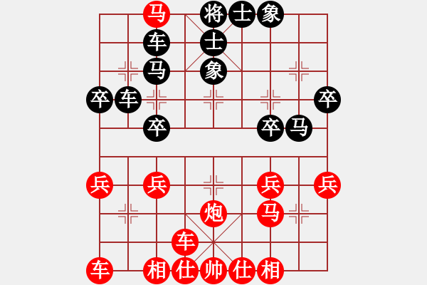 象棋棋譜圖片：〖仙界〗_月影小妖_[紅先和] -VS- 贏一盤實在難[黑]中炮對屏風(fēng)馬 - 步數(shù)：30 