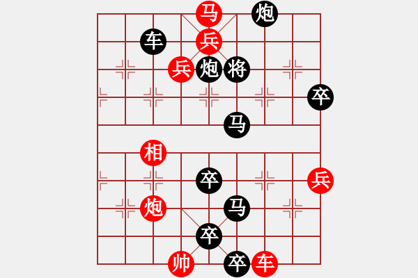 象棋棋譜圖片：《煙消云散》紅先和 陸兆養(yǎng) 擬局 - 步數(shù)：0 