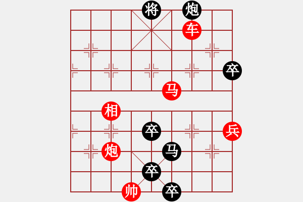 象棋棋譜圖片：《煙消云散》紅先和 陸兆養(yǎng) 擬局 - 步數(shù)：10 