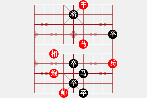 象棋棋譜圖片：《煙消云散》紅先和 陸兆養(yǎng) 擬局 - 步數(shù)：20 