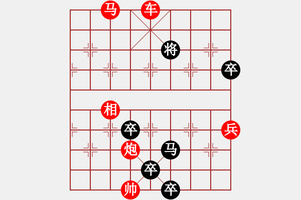 象棋棋譜圖片：《煙消云散》紅先和 陸兆養(yǎng) 擬局 - 步數(shù)：30 