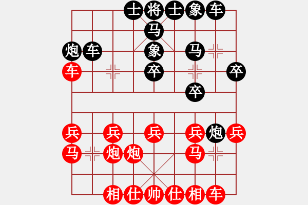 象棋棋譜圖片：北極以北(5段)-和-紅柳(6段) - 步數(shù)：20 