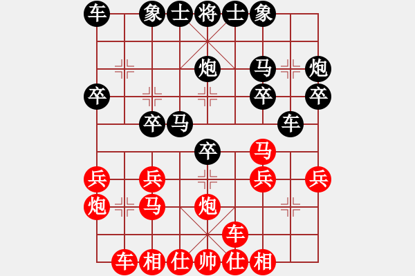 象棋棋譜圖片：海南小帥哥(7段)-負(fù)-炮打特大師(3段) - 步數(shù)：20 