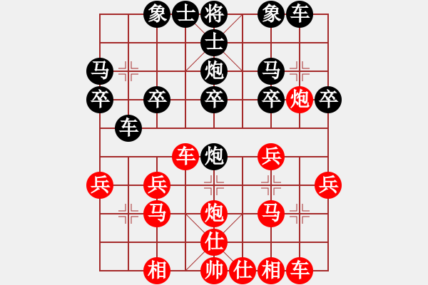 象棋棋譜圖片：美麗人生[紅] -VS- 橫才俊儒[黑] - 步數(shù)：20 