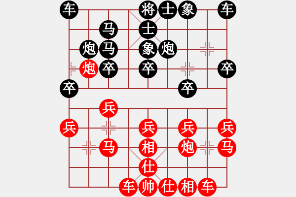 象棋棋譜圖片：葬心紅勝群群欲動【對兵轉兵底炮】 - 步數(shù)：20 