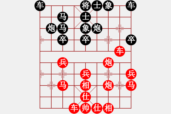 象棋棋譜圖片：葬心紅勝群群欲動【對兵轉兵底炮】 - 步數(shù)：30 