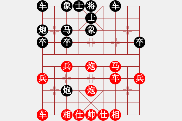 象棋棋譜圖片：1410232208 靚靚（勝）楊楊楊 弈于翩翩 - 步數(shù)：30 