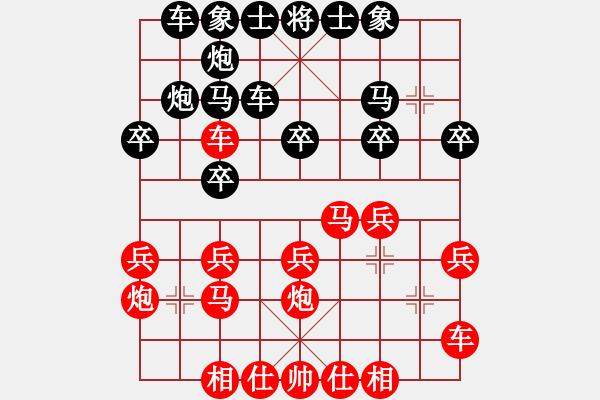 象棋棋譜圖片：韓鵬俊 先勝 冉志偉 - 步數(shù)：20 