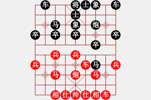 象棋棋譜圖片：行者必達(dá)[紅] -VS- 大爪熊[黑] - 步數(shù)：20 