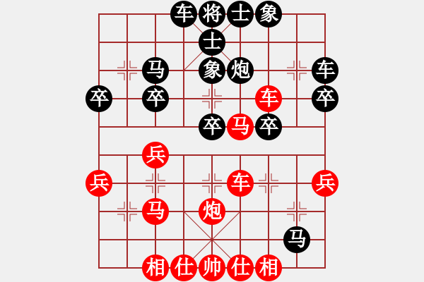 象棋棋譜圖片：行者必達(dá)[紅] -VS- 大爪熊[黑] - 步數(shù)：30 