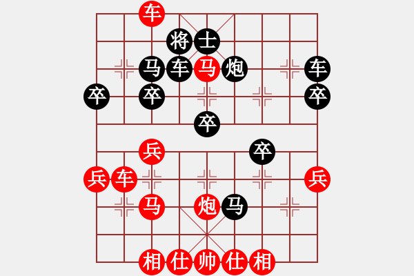 象棋棋譜圖片：行者必達(dá)[紅] -VS- 大爪熊[黑] - 步數(shù)：40 