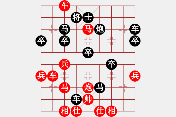 象棋棋譜圖片：行者必達(dá)[紅] -VS- 大爪熊[黑] - 步數(shù)：42 