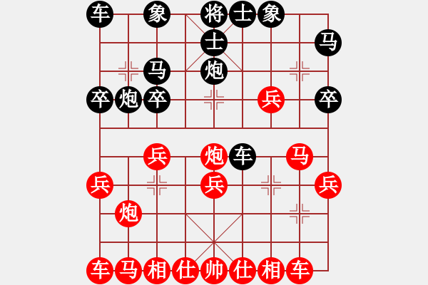 象棋棋譜圖片：‖棋家軍‖皎月[2045059653] -VS- 老頑童[2536763439] - 步數(shù)：20 