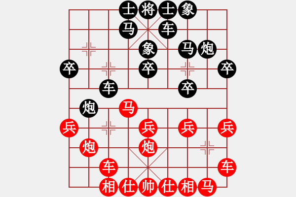 象棋棋譜圖片：山東省棋牌運(yùn)動(dòng)管理中心 李學(xué)淏 勝 安徽省棋院 崔厚峰 - 步數(shù)：20 