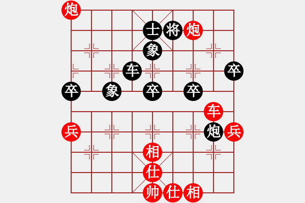 象棋棋譜圖片：山東省棋牌運(yùn)動(dòng)管理中心 李學(xué)淏 勝 安徽省棋院 崔厚峰 - 步數(shù)：59 