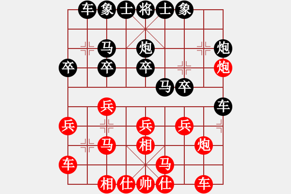 象棋棋譜圖片：一起玩玩吧(9段)-勝-奇兵叁(4段) - 步數(shù)：20 