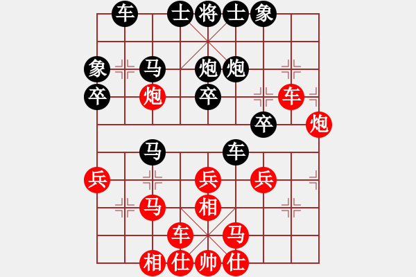 象棋棋譜圖片：一起玩玩吧(9段)-勝-奇兵叁(4段) - 步數(shù)：30 