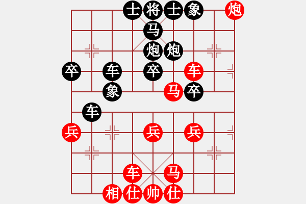 象棋棋譜圖片：一起玩玩吧(9段)-勝-奇兵叁(4段) - 步數(shù)：40 